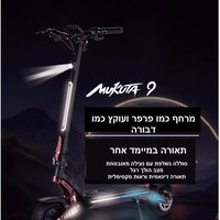 קורקינט מקוטה 9 פלוס makuta 48/15/6 dual