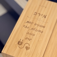 מטען נייד במבוק עם חריטה