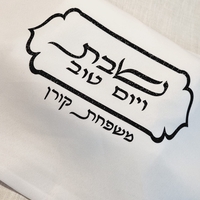 כיסוי חלות מהודר