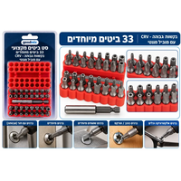 ALT: סט 33 ביטים מיוחדים Goodmix עם מוביל מגנטי, ראשי ביטים מיוחדים להברגת ברגי אבטחה ותיקונים.