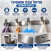 ALT מומלץ: מתלה נירוסטה 304 עם 4 ווים עבים ומאסיביים מבית GoodMix, בגימור מוברש, לתליית מגבות ובגדים ולהתקנה על קיר או ארון.