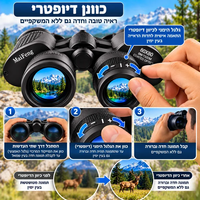 ALT: משקפת מקצועית Goodmix עם טבעת כיוון דיאופטרי בעינית הימנית, להתאמת חדות הראייה ולצפייה נוחה גם ללא משקפיים.