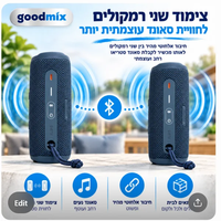 רמקול בלוטוס איכותי
