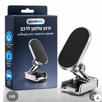 ALT מומלץ: זרוע טלפון מגנטית לרכב Goodmix בצבע כסוף ושחור, מתקפלת ומתכווננת, לצד האריזה המקורית.