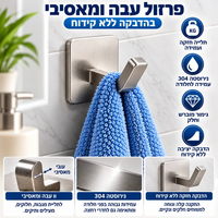 ALT מומלץ: מתלה יחיד בהדבקה ללא קידוח מנירוסטה 304 מבית GoodMix, עם וו עבה בגימור מוברש ומגבת תלויה בחדר האמבטיה.