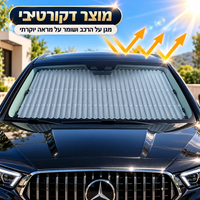 ALT: מגן שמש אקורדיון דקורטיבי לרכב GoodMix מותקן על שמשת רכב יוקרתי כהה, בעיצוב אלגנטי ובהגנה מפני השמש.