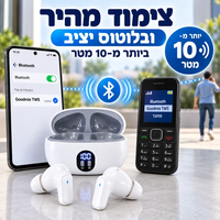 ALT מומלץ: אוזניות בלוטוס GoodMix עם צימוד מהיר לסמארטפון ולטלפון לחצנים תומך בלוטוס, וחיבור יציב לטווח של יותר מ־10 מטרים.