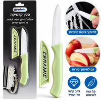 טקסט ALT: סכין קרמית Goodmix עם נרתיק מגן ואריזה, לחיתוך חוטי ציצית ופירות.