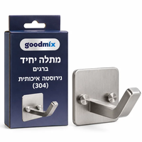 ALT מומלץ: מתלה יחיד בברגים מנירוסטה 304 מבית GoodMix, עם בסיס מרובע, וו עבה בגימור מוברש ואריזת המוצר.