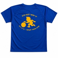 חולצת חימום למשחקי ליגה ולאימונים