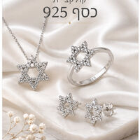 עגילי מגן דוד- משובץ זירקונים