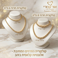 קולקציית צמידים חרוזי הזהב
