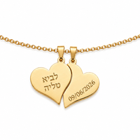 שרשרת לב מפוצל בהתאמה אישית