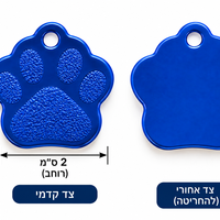 תגית מתכת בצורת כף רגל