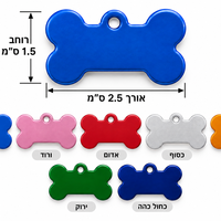 תגית מתכת בצורת עצם