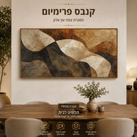 קנבס פרימיום Art Touch – אבסטרקט גלי חום, שחור ושמנת במרקם בולט