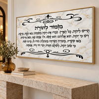 תמונת קנבס מזמור לתודה בשיש לבן, שחור וזהב | דגם RB8991