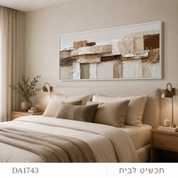 שכבות אדמה שקטות – תמונת קנבס לרוחב אבסטרקט ניטרלי לסלון | DA1743