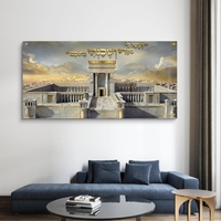 תמונת זכוכית קדושה של בית המקדש בירושלים עם הפסוק ושכנתי בתוכם בהדפסה חלקה