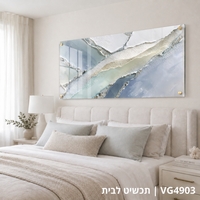 גלי קריסטל – תמונת זכוכית לרוחב אבסטרקט תכלת ושמנת לסלון | VG4903