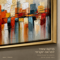 תמונת קנבס פרימיום במרקם בולט דגם קצב העיר PR8009