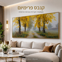 קנבס פרימיום Art Touch | שדרת עצים בסתיו עם עלים צהובים | דגם PR5338