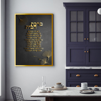 ברכת הבית תלת מימד על קנבס או על זכוכית לבחירתכם דגם 180002