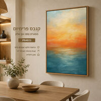 קנבס פרימיום Art Touch | שקיעה אבסטרקטית בכתום וטורקיז | דגם PR4823