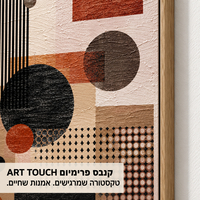 תמונת קנבס פרימיום מקצב אדמה גאומטרי | דגם PR5704