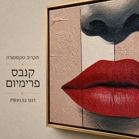 קנבס פרימיום Art Touch – פורטרט נשי אבסטרקטי גיאומטרי שחור ורוד