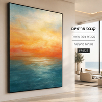 קנבס פרימיום Art Touch | שקיעה אבסטרקטית בכתום וטורקיז | דגם PR4823