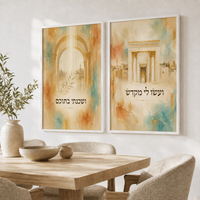 זוג תמונות קנבס בית המקדש ועשו לי מקדש | דגם RB1441