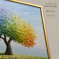 תמונת קנבס פרימיום עץ צבעוני ארבע עונות על רקע שמים – דגם PR8772