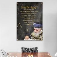 מזמור לתודה הרב עובדיה יוסף זצוק