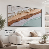 תמונת קנבס פרימיום גלים אורגניים שמנת-סייג-מינט לרוחב