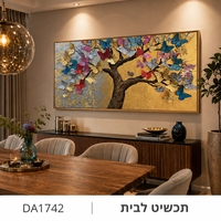 עץ הפרפרים הזהוב – תמונת קנבס לרוחב עץ פרפרים צבעוני לסלון | DA1742