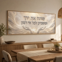 אור השפע הבהיר – תמונת קנבס לרוחב פותח את ידך לסלון | RB4061