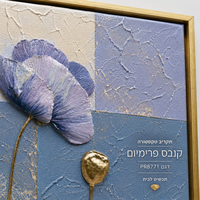 תמונת קנבס פרימיום פרחי כלנית סגולים על רקע כחול ושמנת – דגם PR8771