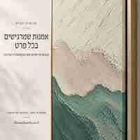 שלשת תמונות קנבס פרימיום נוף הרים שכבות בירוק ושמנת | דגם PR7184