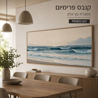 ציור קנבס פרימיום נוף ים ריאליסטי גלים ומיסט הרים מרקם בולט | דגם PR5822