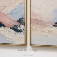 זוג תמונות קנבס פרימיום גלים ורוד-תכלת-נייבי אבסטרקט מרובע