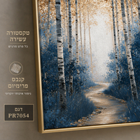 תמונת קנבס פרימיום יער ליבנים עם שביל כחול וזהב – דגם PR7054