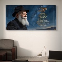 תמונת זכוכית של רב תחת שמיים זרועי כוכבים עם מזמור לתודה, בעיצוב ייחודי ומרשים.