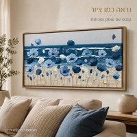 תמונת קנבס פרימיום במרקם בולט דגם פריחת חוף כחולה PR8005