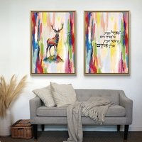 תמונת קנבס זוגית בהדפסה חלקה עם אייל צבעוני וטקסט קדוש בעברית, עיצוב רוחני ומעורר השראה לבית.