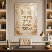 בית של שלום אמונה ואהבה – תמונת זכוכית ברכה עם ספייסרים מוזהבים | RG453