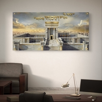 תמונת זכוכית קדושה של בית המקדש בירושלים עם הפסוק ושכנתי בתוכם בהדפסה חלקה