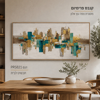 קנבס פרימיום Art Touch – אבסטרקט עירוני טורקיז וזהב במרקם בולט