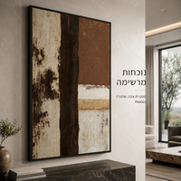 תמונת קנבס פרימיום במרקם בולט דגם פסי אדמה חמים PR4003