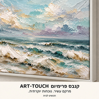 תמונת קנבס פרימיום ים פסטלי בגווני תכלת ושמנת | דגם PR2044